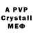 APVP СК КРИС KATAKOT 21