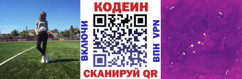 Codein напиток Lean (лин)  купить наркотик  ссылка на мегу ONION  Очёр 