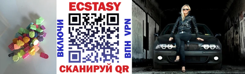Ecstasy XTC  даркнет состав  Очёр 