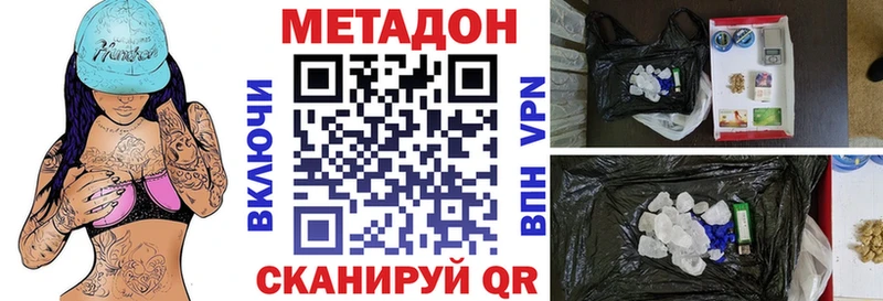 цена наркотик  Очёр  МЕТАДОН VHQ 